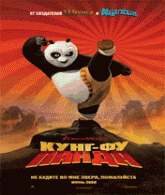 Kung Fu Panda 