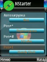 NStarter